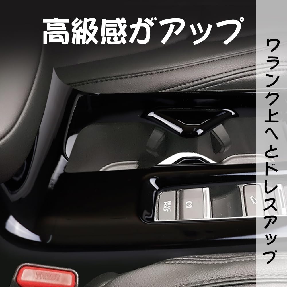 ADPOW Drink Cup Holder Panel for Honda Vezel Piano Black Interior Panel for the New Vezel RV Series RV3/RV4/RV5/RV6,