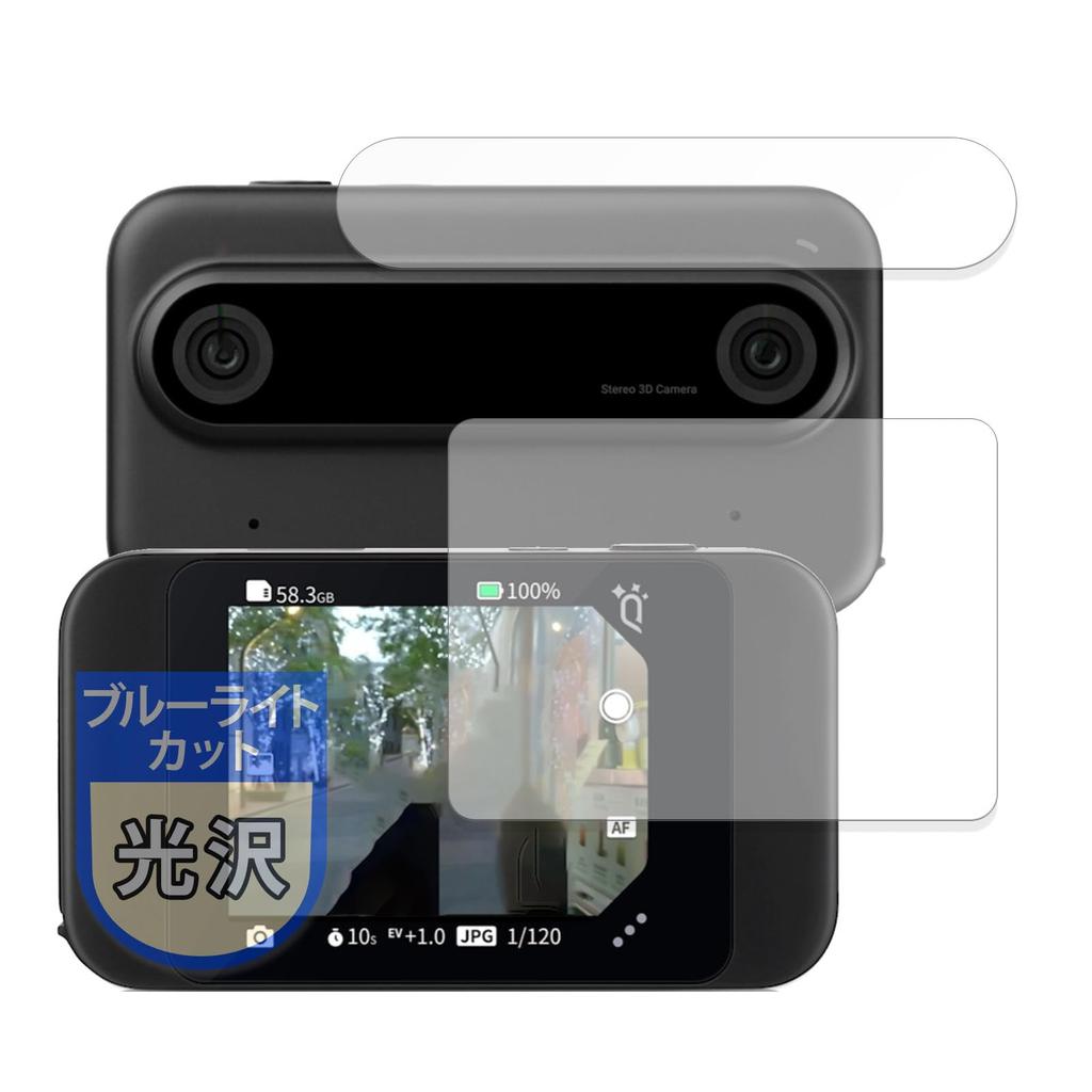 Пленка MotoMoto KANDAO QooCam EGO 3D для сенсорной камеры Защитная пленка Blue light cut Ультрапрозрачная и красивая Сделано в Японии (для экрана/объектива камеры)