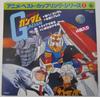 7inch Record ANIME - Mobile Suit Gundam K08S3003 KING 1980 Japan Anime/Game Used