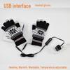 Регулируемые USB-перчатки с подогревом, закрывающие все пальцы
