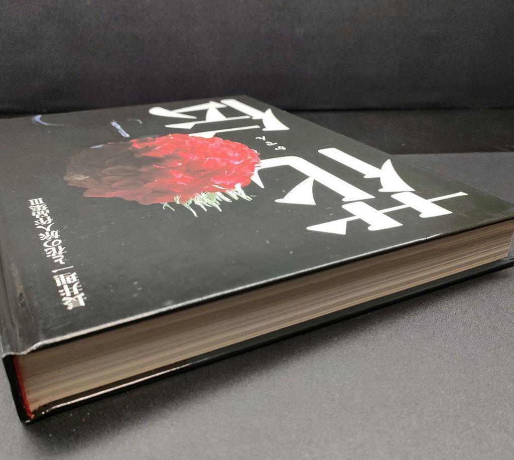 [ИСПОЛЬЗОВАННАЯ] Редкая книга: Каден: Нагаи Риичи и Коллекция «Путешественник с цветком III», Справочник, Кадо, Kyoei Printing