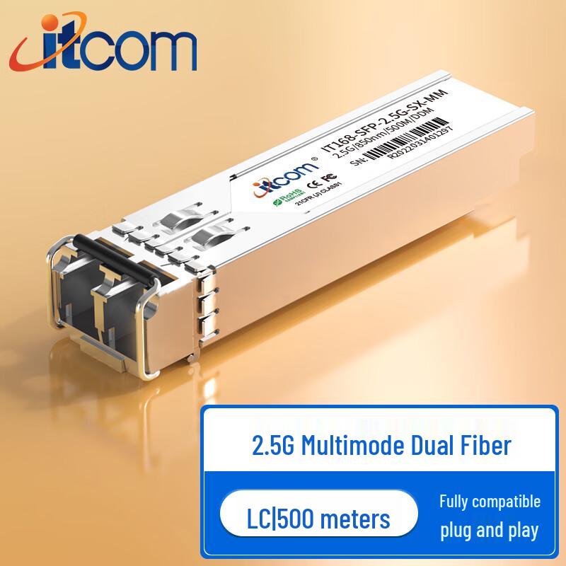 itcom 2.5G SFP Optical Transceiver Module