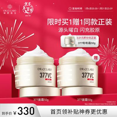 Крем Super White 377VC 50 г
