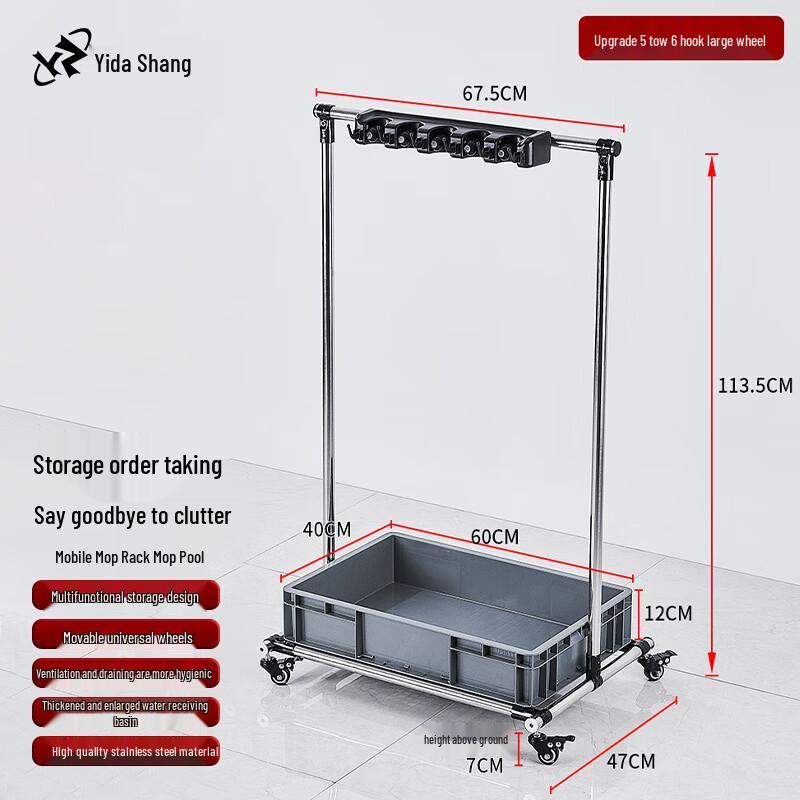 Mobile Mop & Broom Organizer with Storage Rack