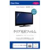 Media Cover Market Panasonic VIERA Compatible Product Gloss TV LCD Protective TH-32H300 [32 Inch] [Clear Film]