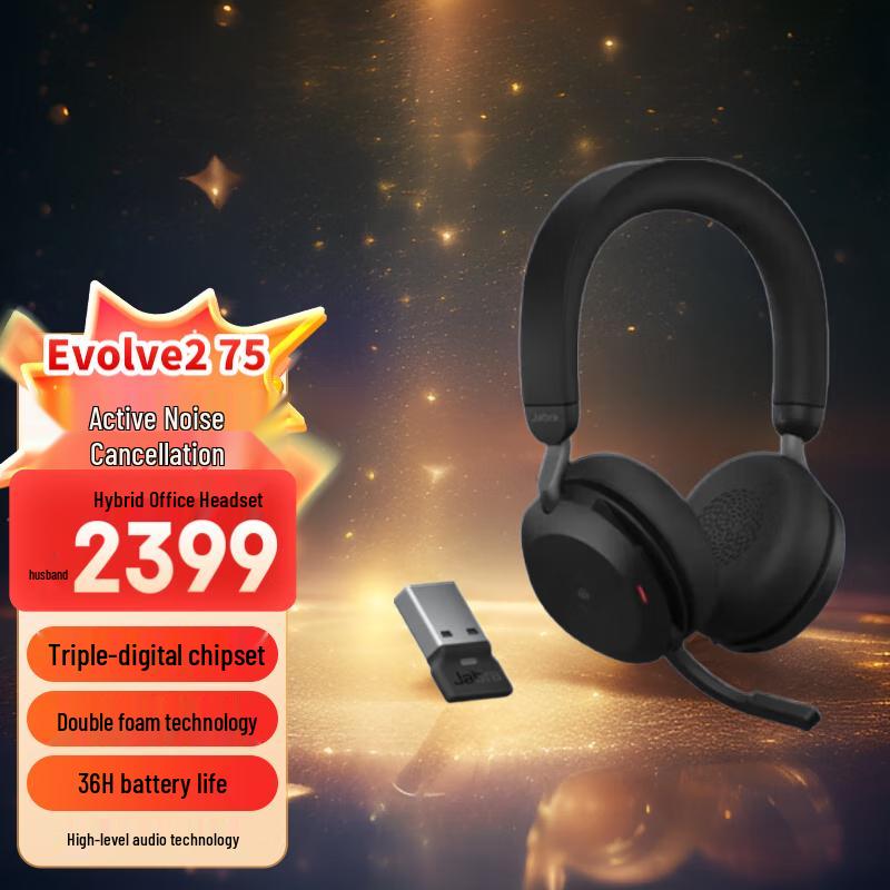 Jabra Evolve2 75 MS Wireless Headset (CN version)
