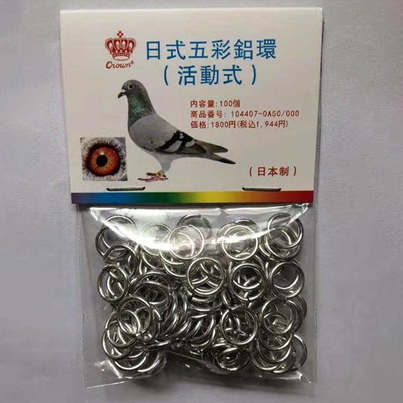 100PCS/Set Pigeon Foot Rings Chick Bird Foot Bands Aluminum Identify Leg Rings for Quails Pigeons Clip Rings Bird Appliances
