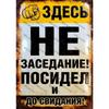 Забавная предупреждающая металлическая табличка для гаража 20x30 см Винтажная жестяная табличка Декор для дома