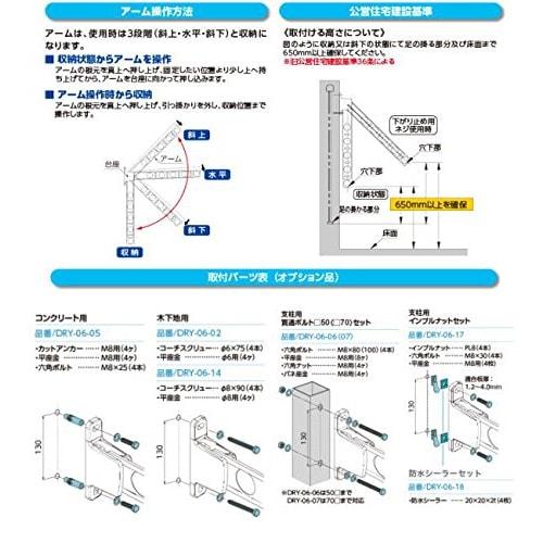 DRY WAVE Window/Wall Clothes Drying Hardware KAN65 Dark Bronze