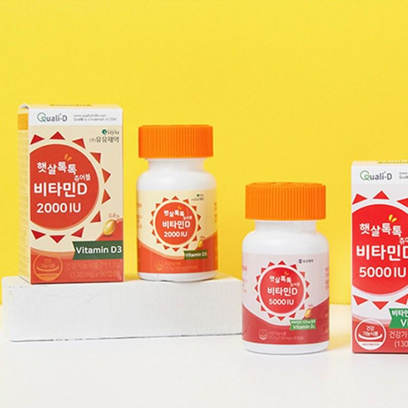 Yuyu Pharmaceutical Sunshine Tok Tok Chewable Vitamin D 2000IU, 90 tablets, 1 unit