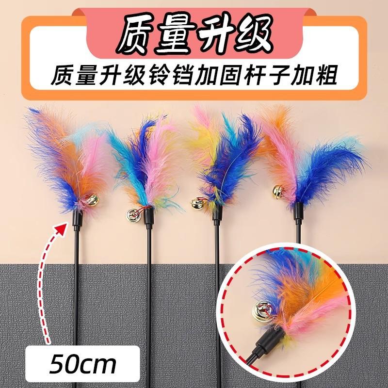 Cat Teaser Wand Toy with Bell and Feather, Self-Entertainment Gadget for Cats, Durable Bite-Resistant Steel Wire Long Rod, Automatic Pet Supplies