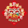 3D Snake Year Fu Character Door Sticker Thickened Spring Festival Supplies  New Year's Day
