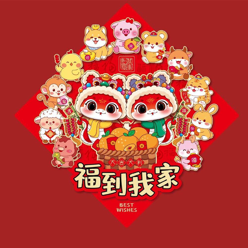 3D Snake Year Fu Character Door Sticker Thickened Spring Festival Supplies  New Year's Day