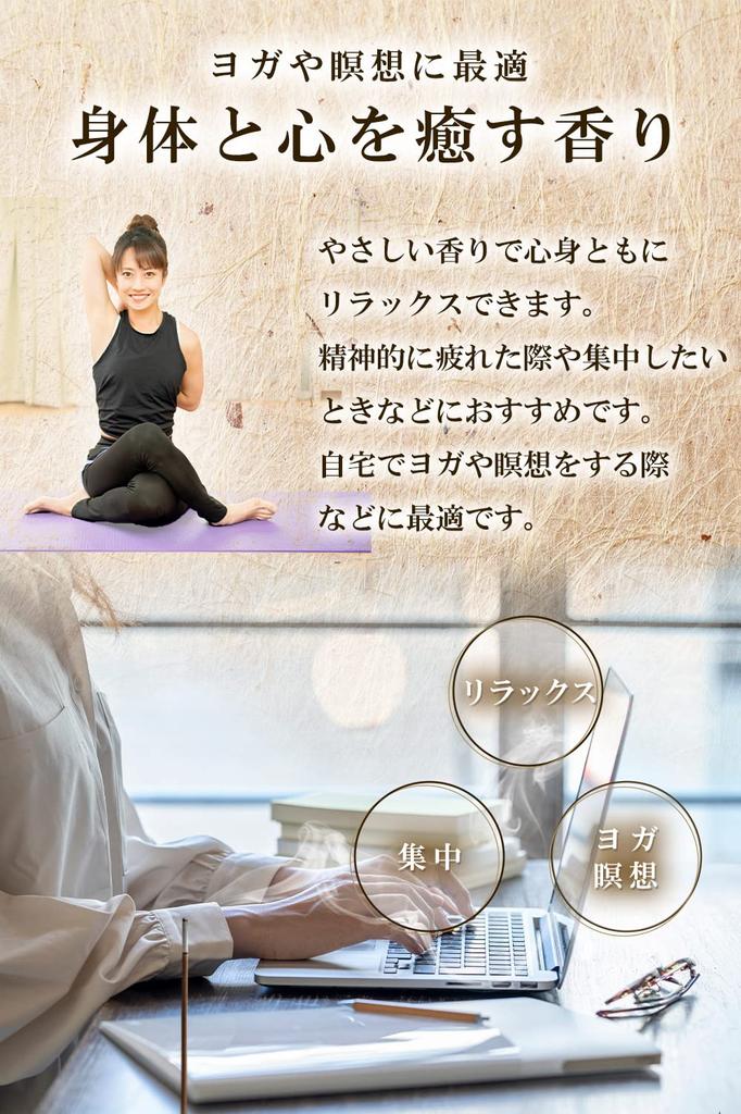 Incense Aroma Incense Wood Fragrance Made In Japan (Long Size, Agarwood)