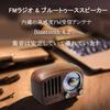 Retro Radio Wooden Portable Radio USB Rechargeable High Sensitivity Reception Small Pocket Radio Loud Volume Wide FM Easy Operation Large Capacity