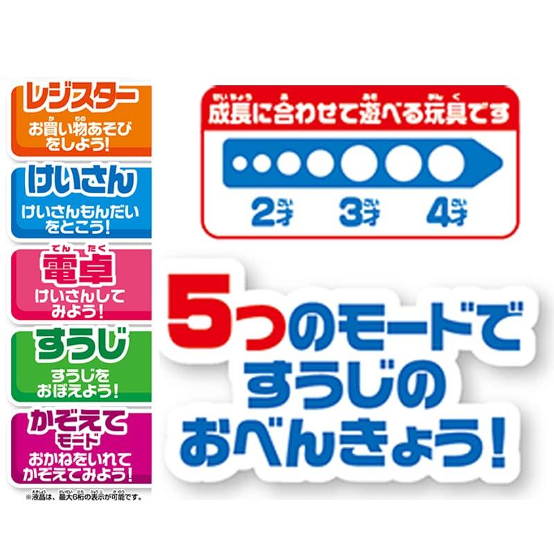 SEGA TOYS Anpanman Osatsu Anpanman Register Suisui! Self-pipi