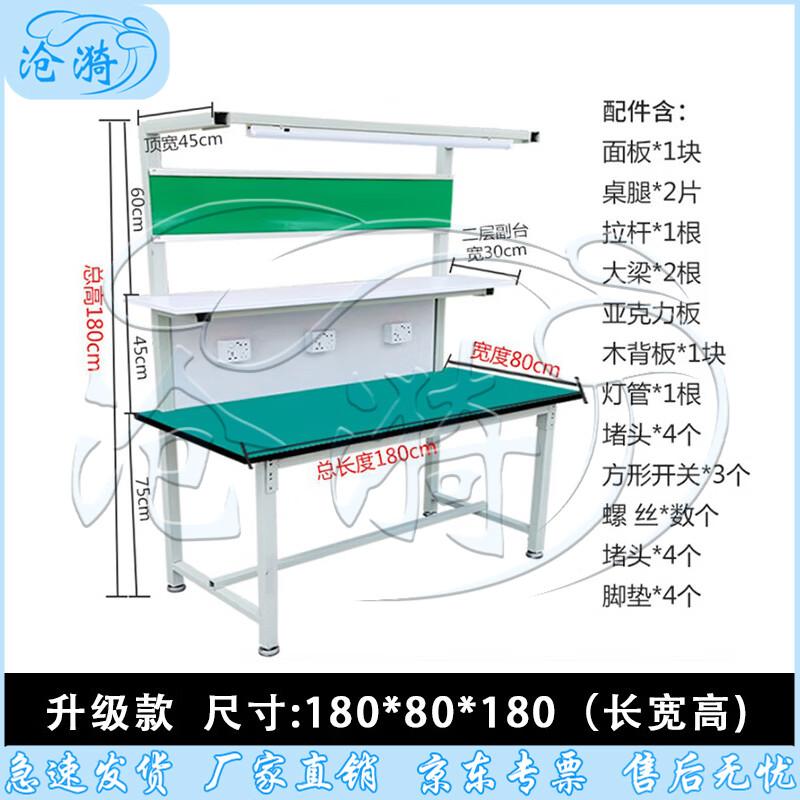Cangyi Anti-static Single-Sided Workbench with Light