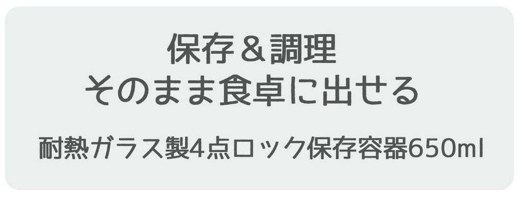 Skater Moomin Storage Container 650ml and Dishwasher with Lid and Lock GBST7-A, Medium, Heat-Resistant Glass, Oven, Microwave, Safe, Valve, 4-Point