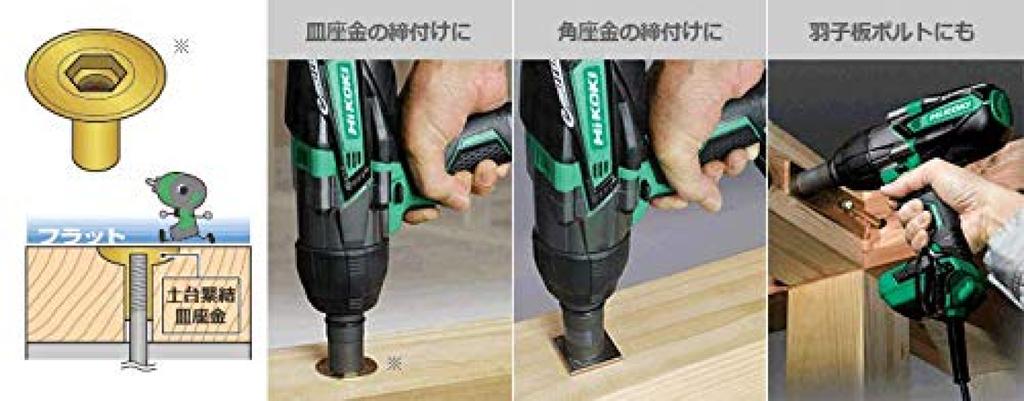 HIKOKI Ударный гайковерт, совместимый с болтами от M12 до WR16SE AC100V, высокопрочный M16мм,