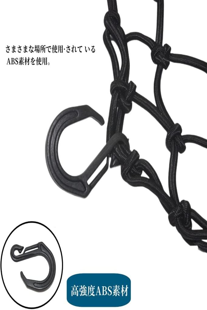 YFFSFDC Touring Net, Bike Net, 11.8 X 11.8 Inches (30 X 30 Cm), Bike