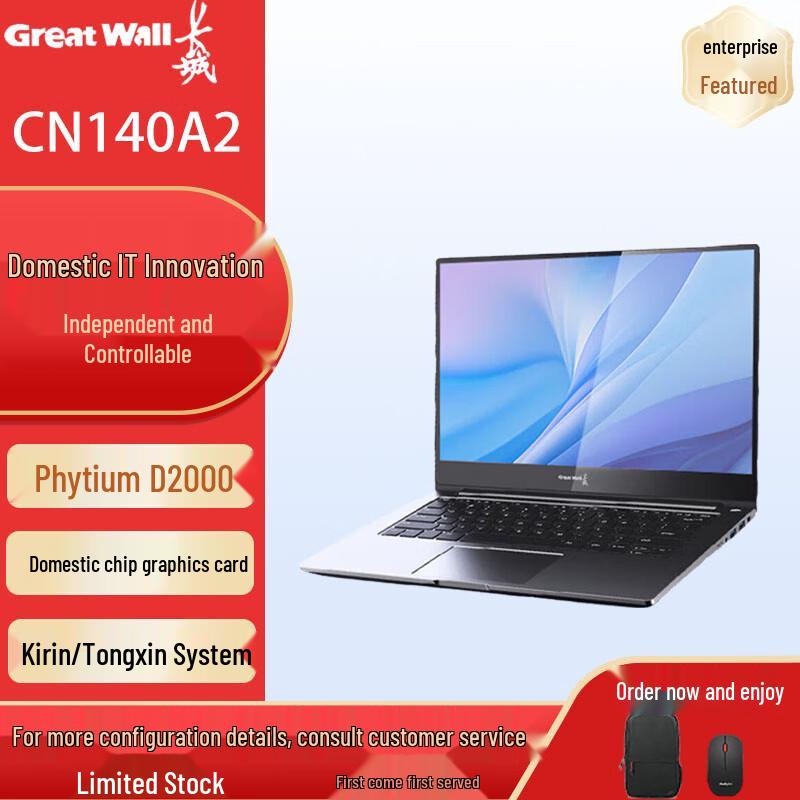 Ноутбук Great Wall CN140A2 14-дюймовый с процессором Phytium D2000 (Китайская версия)