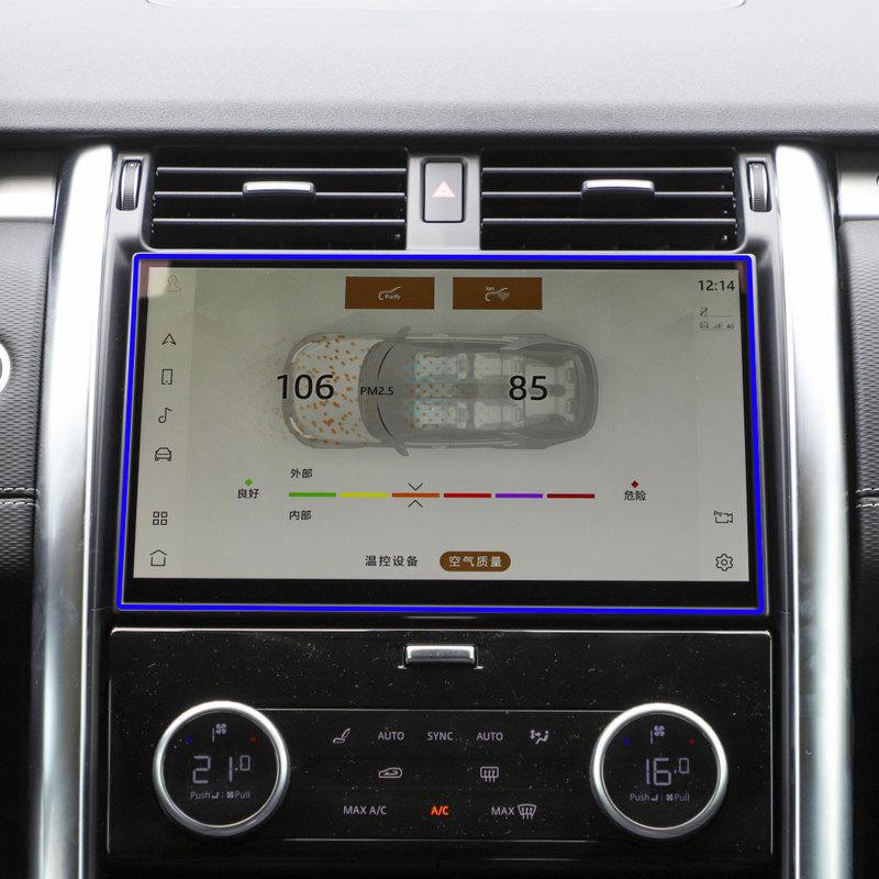 For Land Rover Discovery 5 - Car GPS navigation LCD screen Tempered glass protective film Anti-scratch Film Accessories