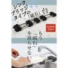 Someier Sink Bridge Knife Sharpening Holder with Non-Slip Stand (Medium Whetstone, 1000 Grit, ALTSTONE "Deep FUKAMI" Set)