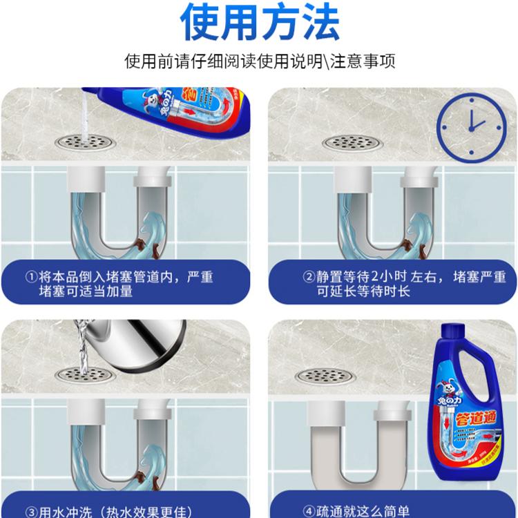 Rabbit Power Pipeline Liquid Drain Cleaner 500g (3 Bottles)