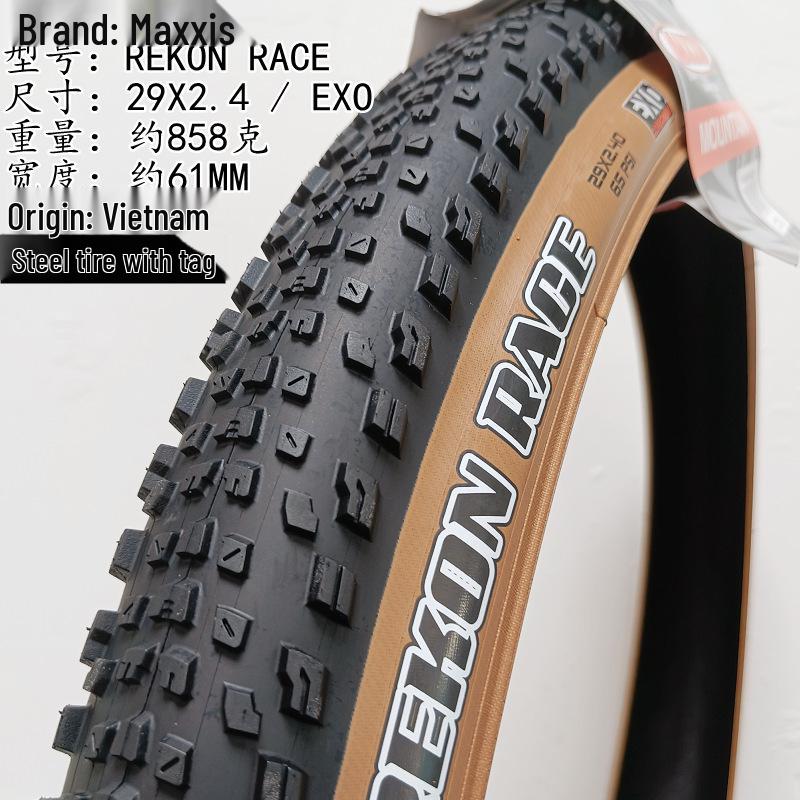 Maxxis REKON RACE Бескамерная складная горная покрышка, желтый борт, 27.5/29 x 2.25/2.35