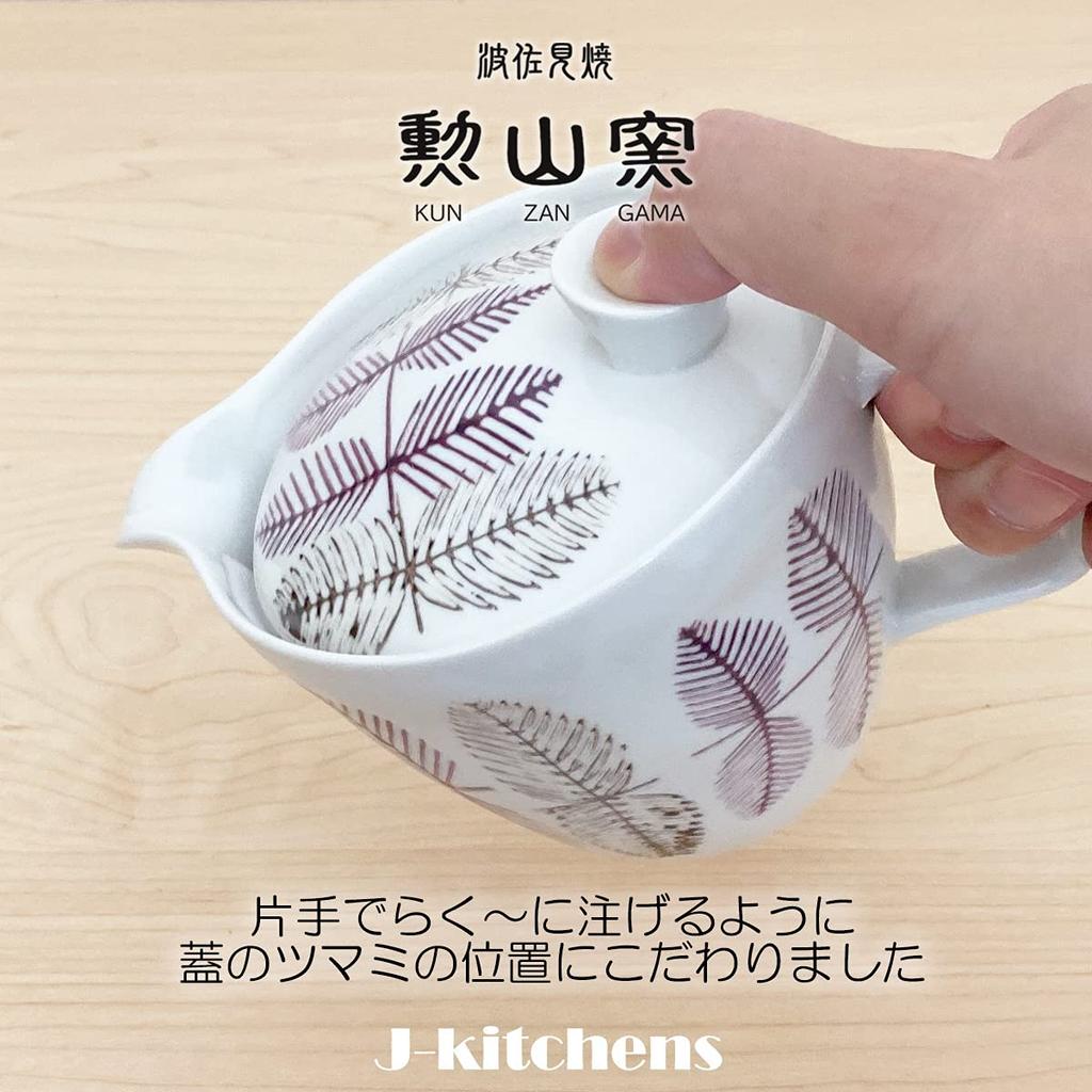J-kitchens Kunzan Kiln Teapot with Strainer, 385ml Capacity, Serves 2-3, Hasami Ware, Made In Japan, Leaf Pattern, Purple, Large