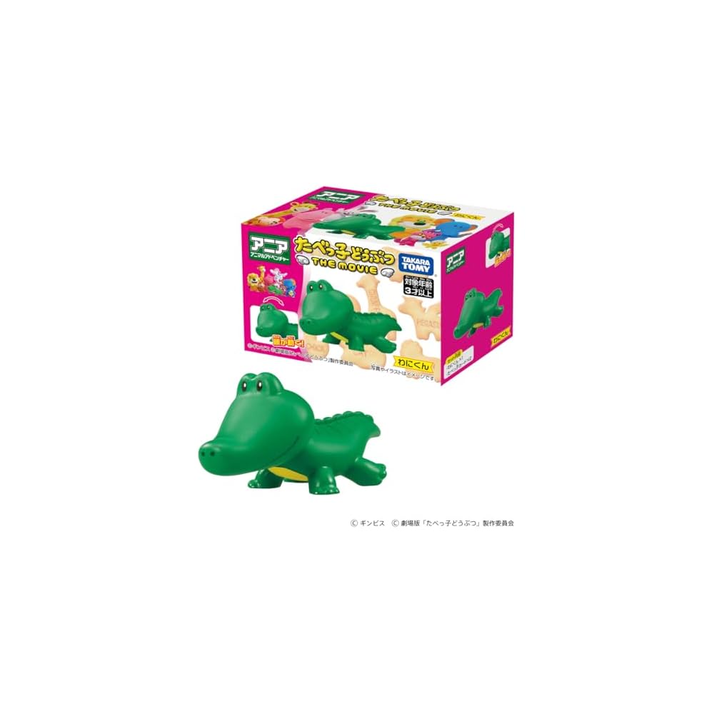Takara Tomy Ania Movie Crocodile Toy Animal Dinosaur for Ages 3 and Up