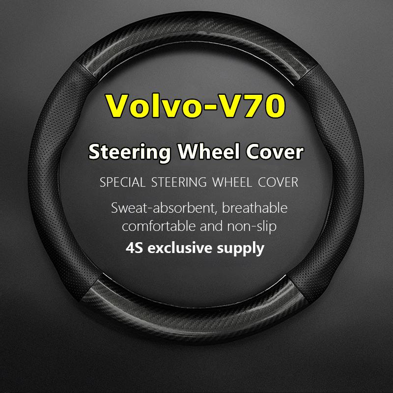 Тонкий чехол без запаха для Volvo V70, чехол на руль, натуральная кожа, углеродное волокно 2014 2012