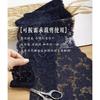 1 Meter Elastic Lace Sewing Ribbon Navy Blue Series Stretch Lace Trimming Fabric Knitting Material DIY Garment Accessories