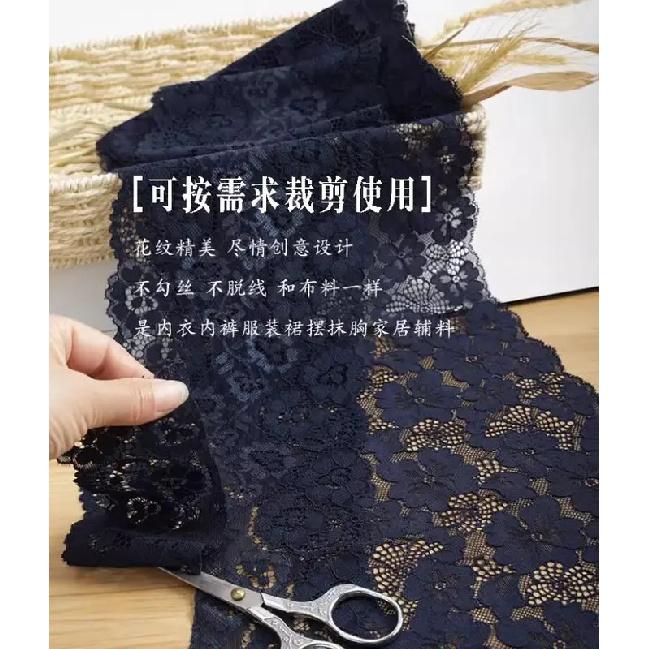 1 Meter Elastic Lace Sewing Ribbon Navy Blue Series Stretch Lace Trimming Fabric Knitting Material DIY Garment Accessories
