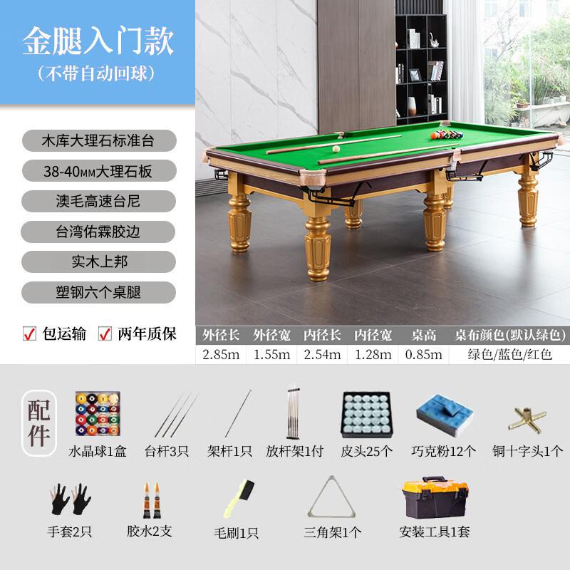 NAIPNI Standard Chinese 8-Ball Billiard Table