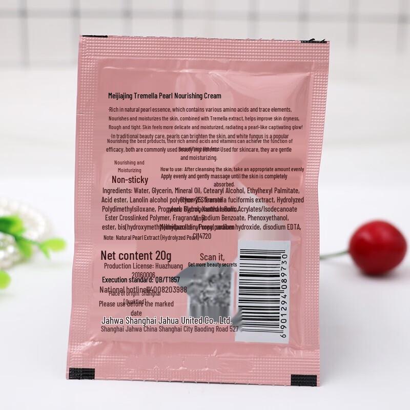 MAXAM Silver Ear Pearl Nourishing Cream