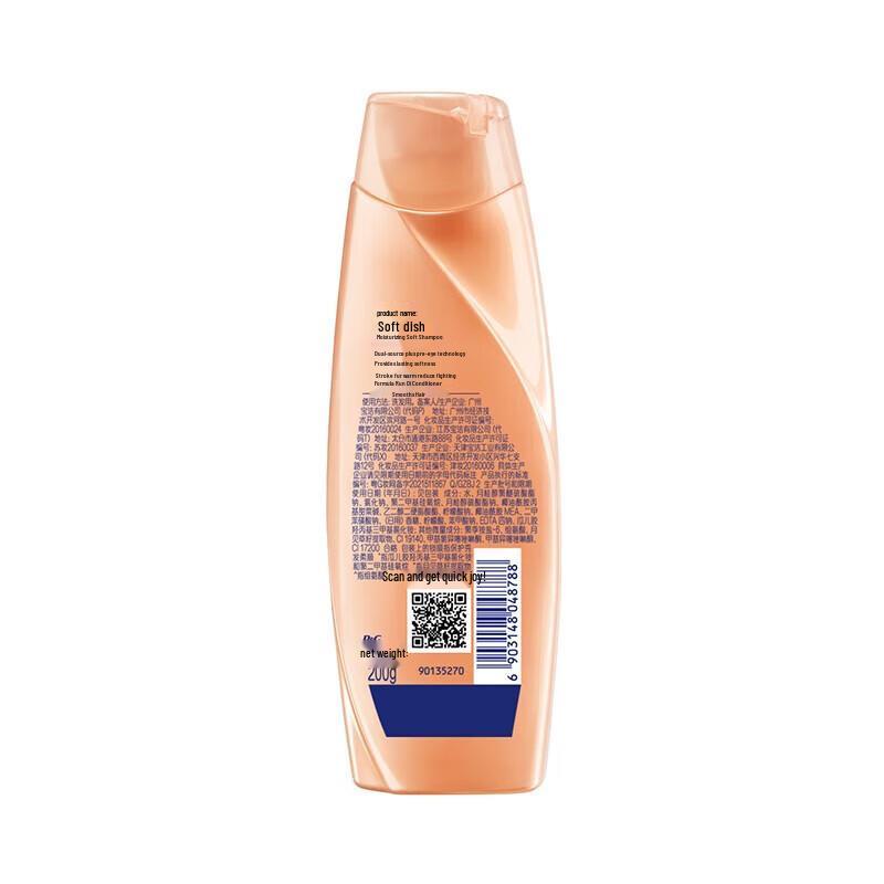 Rejoice Essence Moisturizing & Smooth Shampoo
