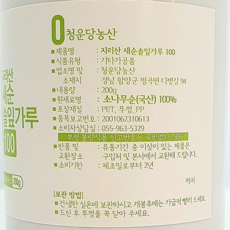 Порошок из сосновых иголок горной хвои Cheongwundang Agricultural Jiri, 200 г, 1 шт.