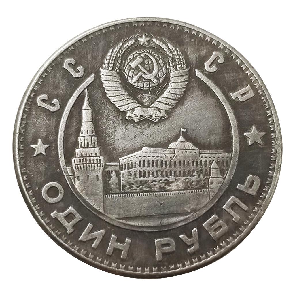 Коллекционная монета советской истории 1949 года с профилем Иосифа Сталина