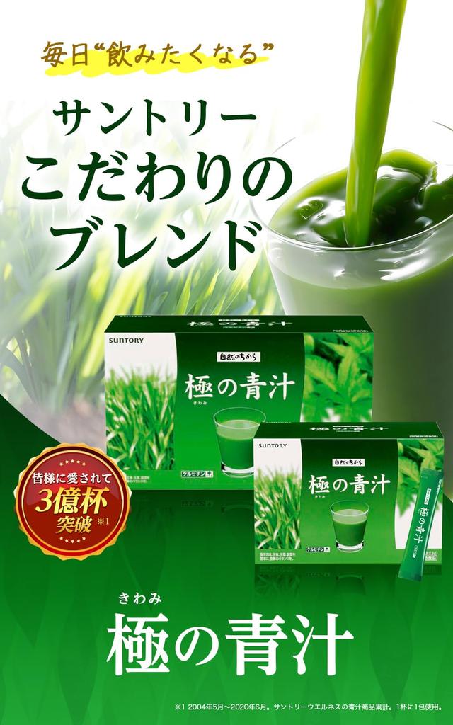 Suntory Wellness Official Suntory Kiwami no Aojiru no Quercetin Plus Barley Grass Ashiyaha Green Juice Powder Granules 30-дневный запас (Кивами Аодзиру)