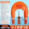Wenju Радиоуправляемый летающий крыл для спасения на воде