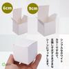 Rubonarie Mini Gift Boxes, Paper Boxes, Small Boxes, Gift Wrapping Boxes, White, 50 Boxes (White, 9x9x9cm)