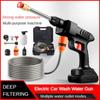New Household Electric Car Washing Machine Portable Rechargeable Car Wash Water Gun Wireless High Pressure Car Washer 350 * 200mm