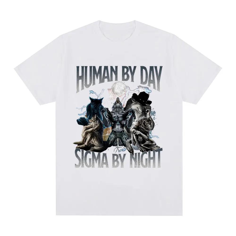 Футболка Human By Day Sigma By Night с забавным принтом волка для мужчин и женщин, повседневная, хлопковая, с коротким рукавом, свободные футболки, уличная одежда, унисекс