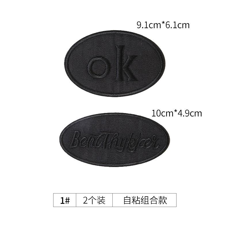 Черная бесшовная самоклеящаяся одежда, вышитые наклейки, пуховики, дырки и никаких следов, субсидии на ремонт, заплатки для ремонта, наклейки с узорами