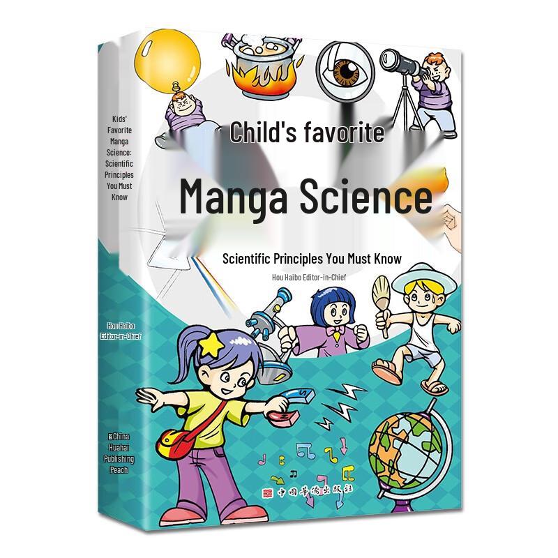 Children's Favorite Comic Science Series