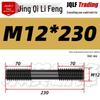 Высокопрочный двусторонний шпилька M12-M18 | Резьбовой стержень для пресс-форм и штамповки Класс 8.8