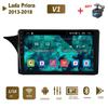 Автомобильное радио на базе Android для Lada Priora 2013-2018, автомобильный мультимедийный видеоплеер, GPS-навигация, WIFI, 1 + 16 ГБ