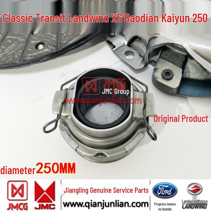 Комплект сцепления Jiangling Classic Transit Landwind X6 Baodian Kaiyun 250: Прижимной диск, диск сцепления и выжимной подшипник.