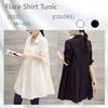 Flared Tunic Blouse Dress for UV Machine Available in 4 [1/2style] Knee-Length Women, Casual, Protection, Washable, Colors, M-XL (White, L)